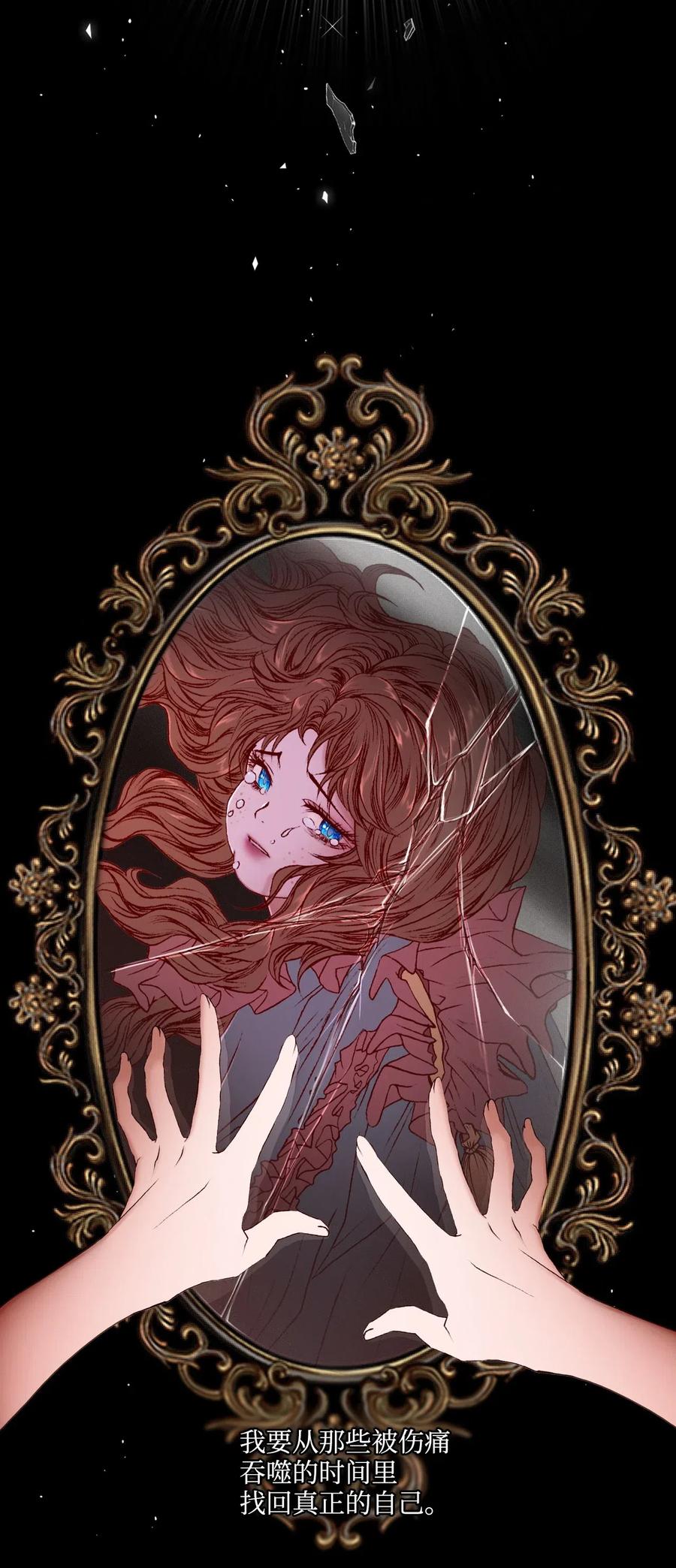 重生成为公爵家的丑女 - 序章 序章 - 第6张图