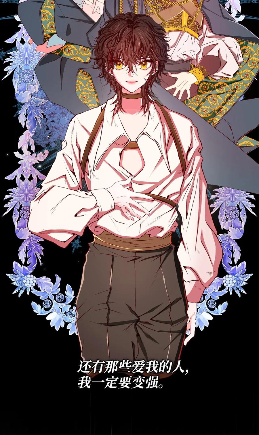 重生成为公爵家的丑女 - 序章 序章 - 第8张图