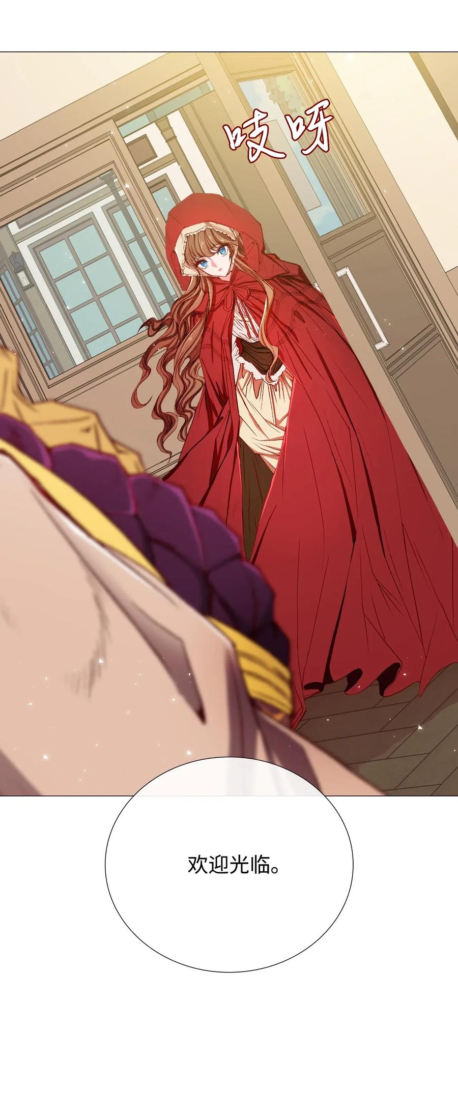 重生成为公爵家的丑女 - 18 魔法道具店 - 第46张图