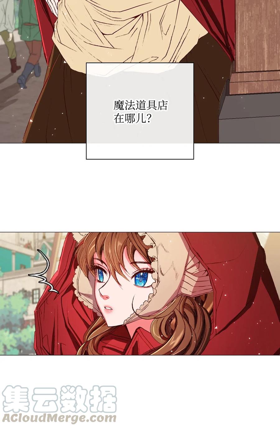 重生成为公爵家的丑女 - 18 魔法道具店 - 第37张图