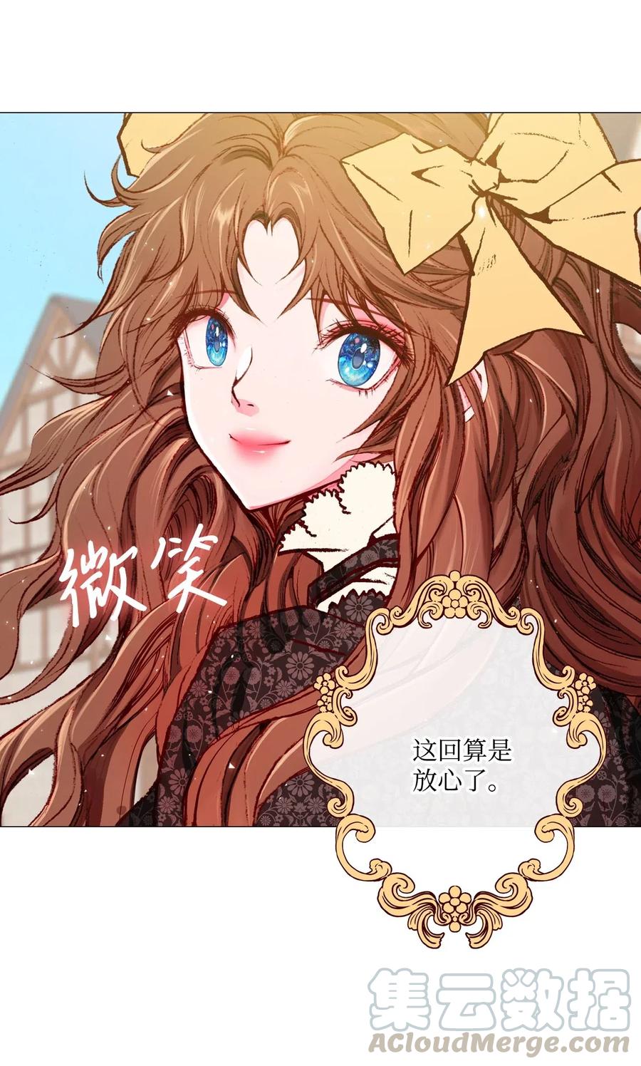 重生成为公爵家的丑女 - 18 魔法道具店 - 第21张图