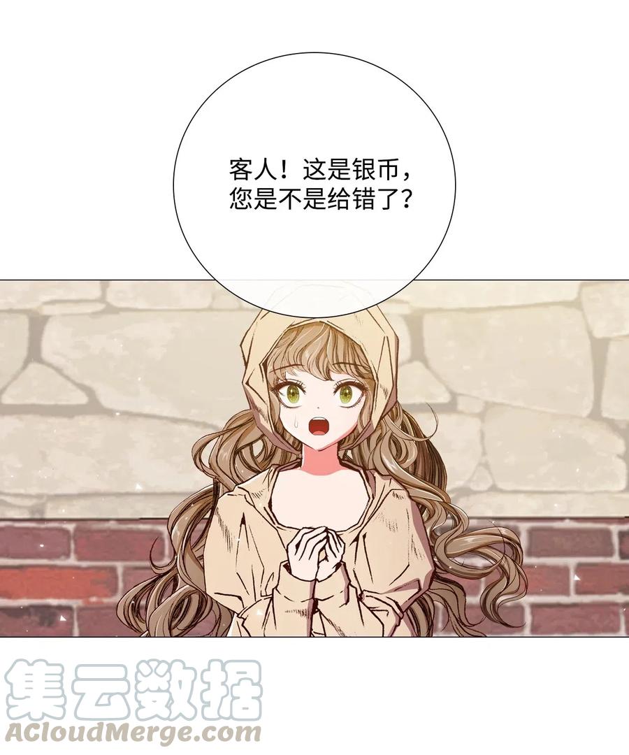 重生成为公爵家的丑女 - 18 魔法道具店 - 第41张图