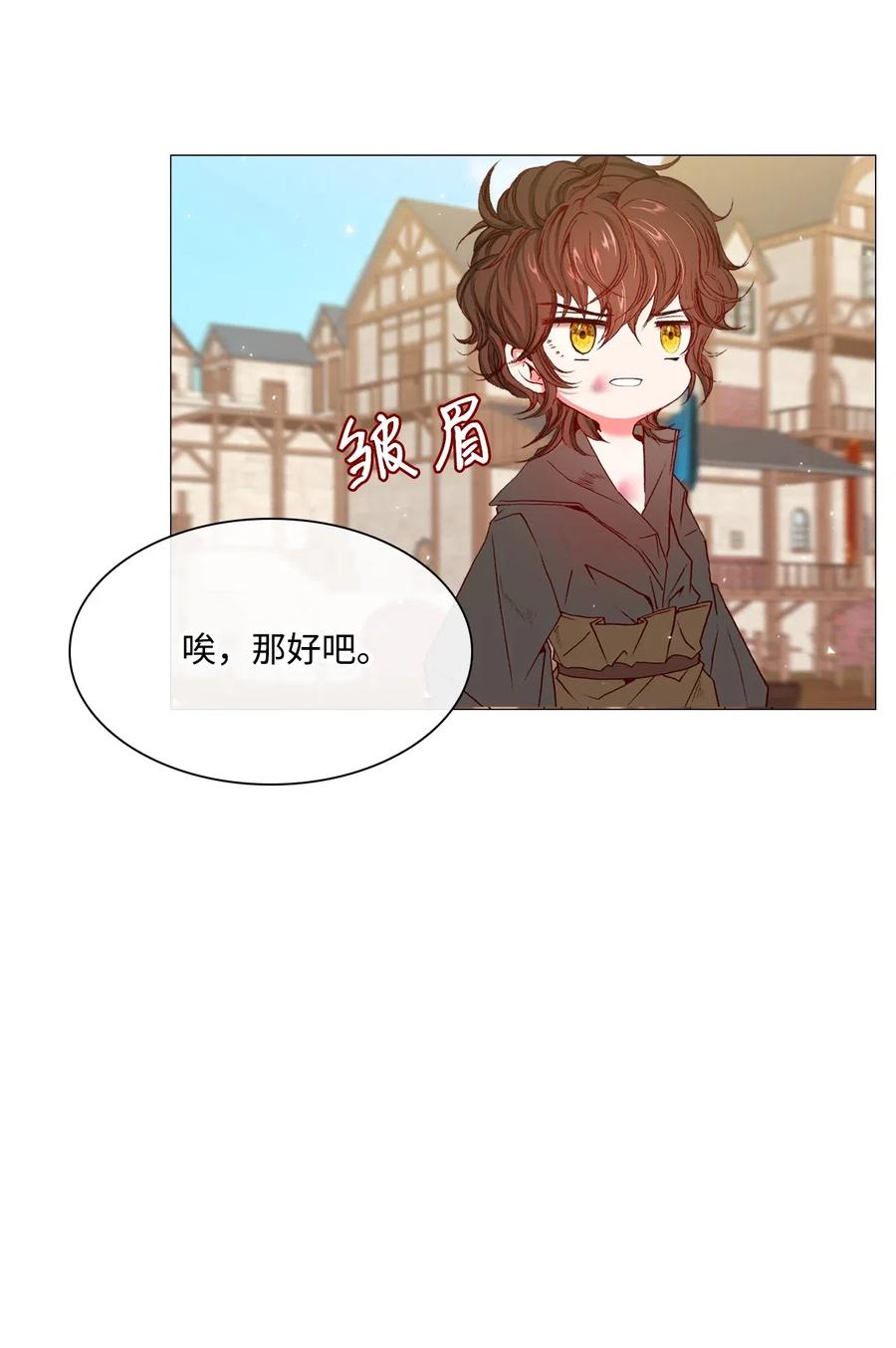 重生成为公爵家的丑女 - 18 魔法道具店 - 第7张图