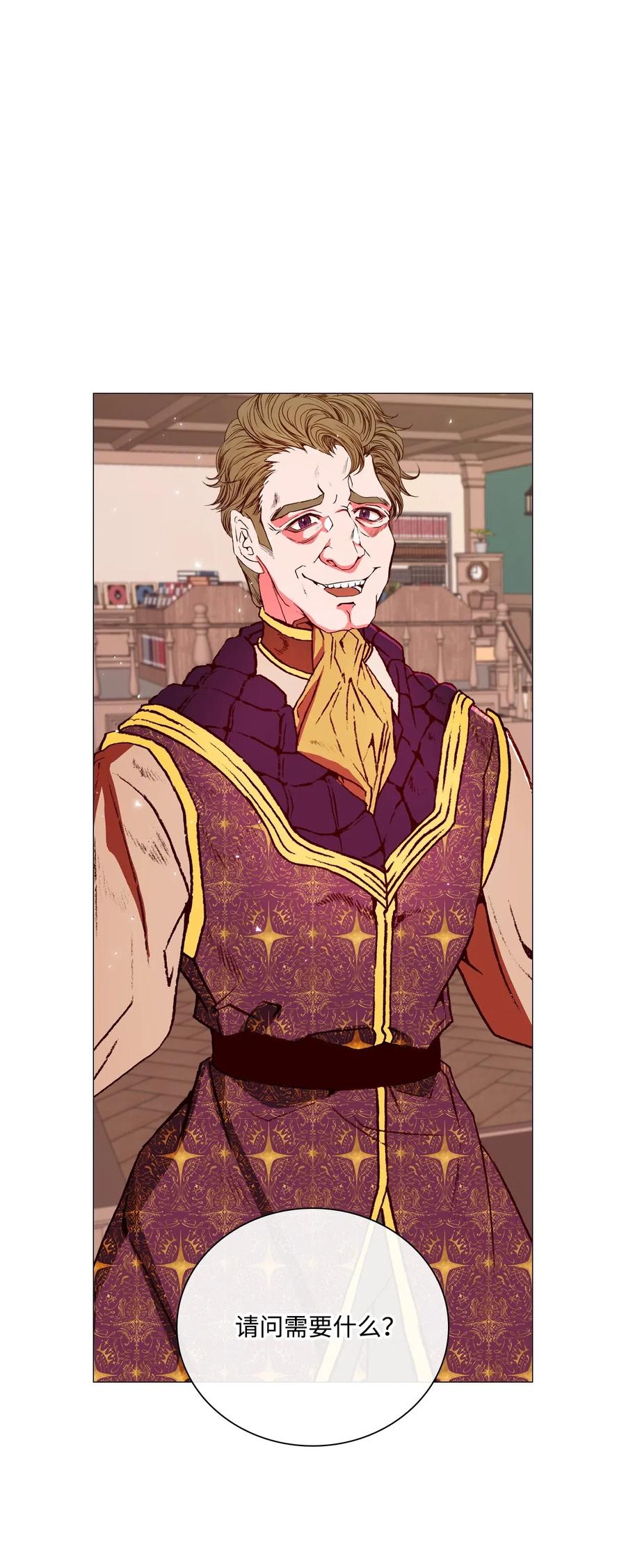 重生成为公爵家的丑女 - 18 魔法道具店 - 第47张图