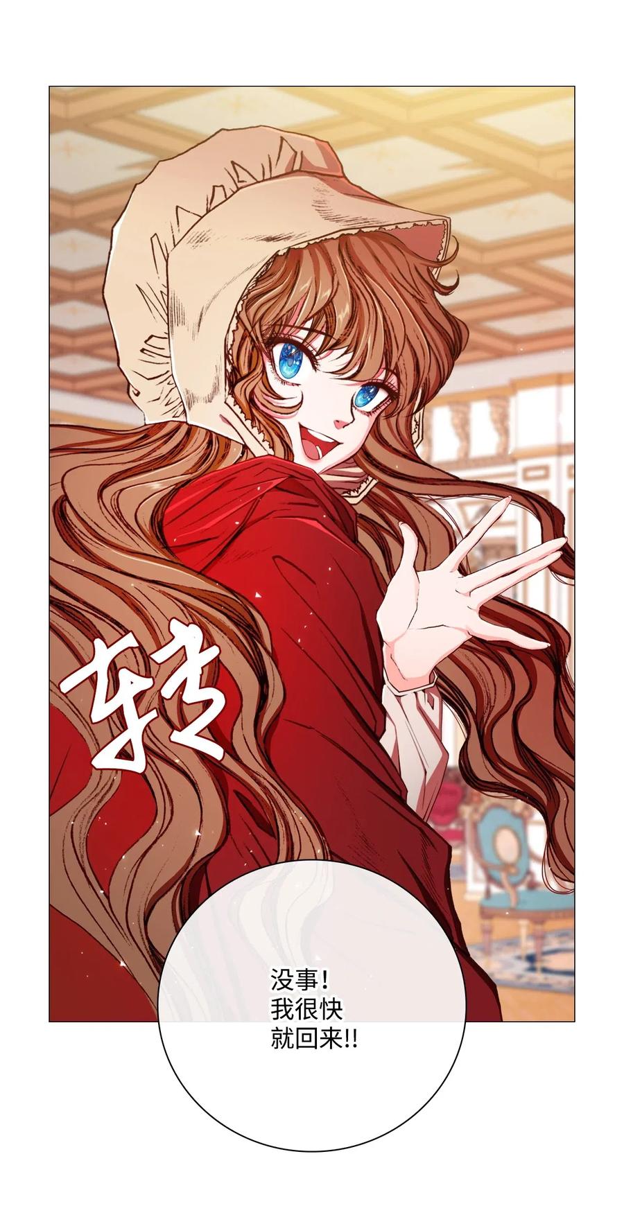 重生成为公爵家的丑女 - 18 魔法道具店 - 第32张图