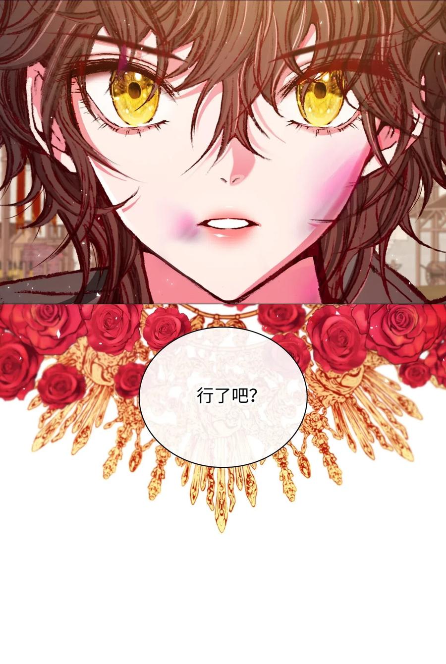 重生成为公爵家的丑女 - 18 魔法道具店 - 第15张图