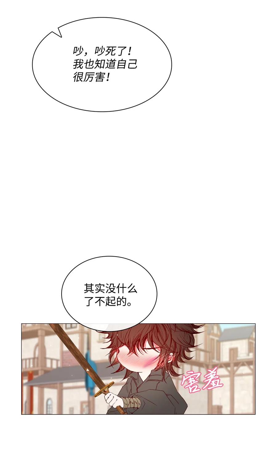 重生成为公爵家的丑女 - 18 魔法道具店 - 第18张图