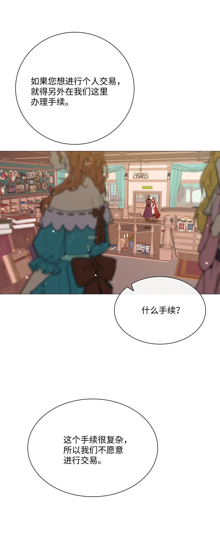 重生成为公爵家的丑女 - 18 魔法道具店 - 第52张图