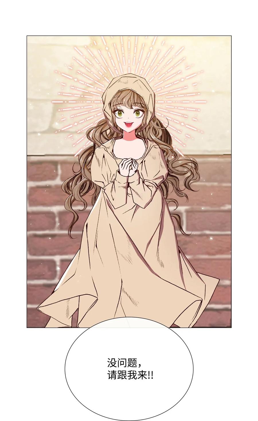 重生成为公爵家的丑女 - 18 魔法道具店 - 第43张图