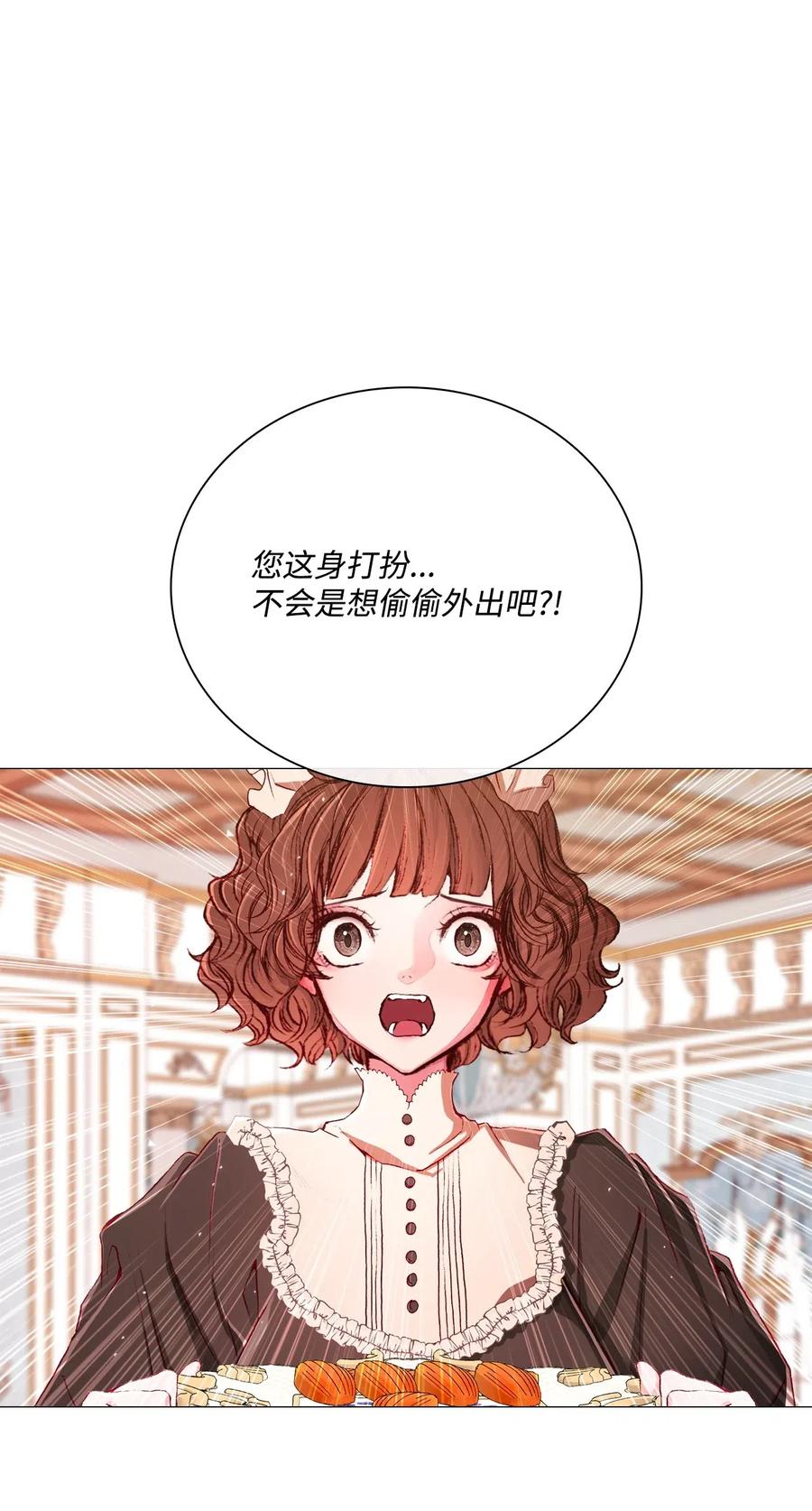 重生成为公爵家的丑女 - 18 魔法道具店 - 第30张图