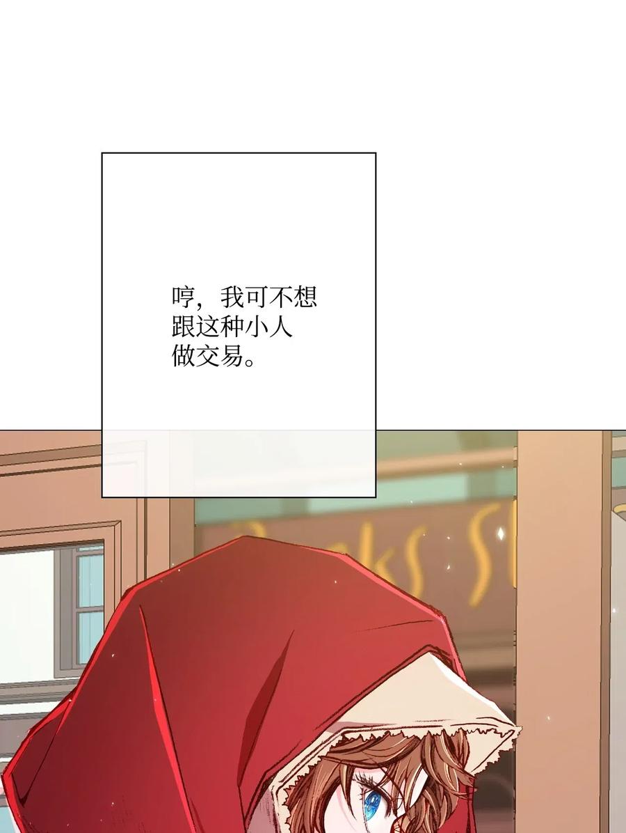 重生成为公爵家的丑女 - 18 魔法道具店 - 第55张图