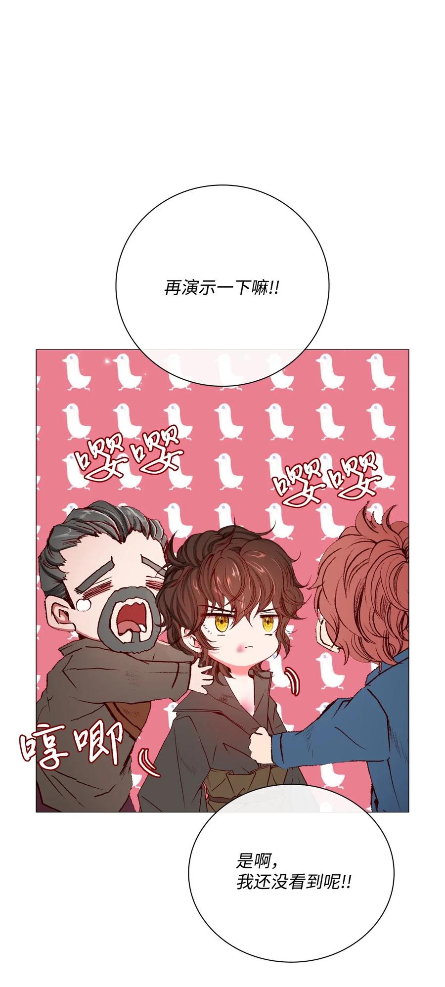 重生成为公爵家的丑女 - 18 魔法道具店 - 第3张图