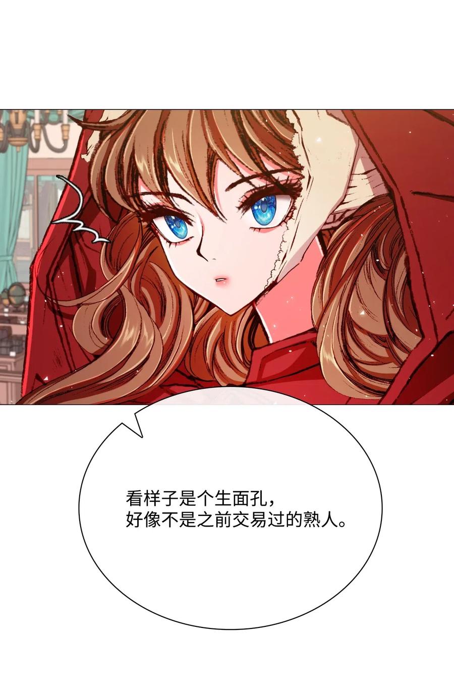 重生成为公爵家的丑女 - 18 魔法道具店 - 第51张图