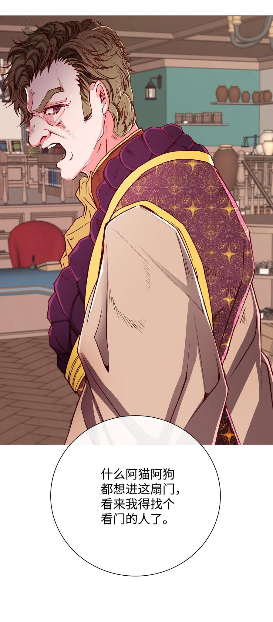 重生成为公爵家的丑女 - 18 魔法道具店 - 第59张图