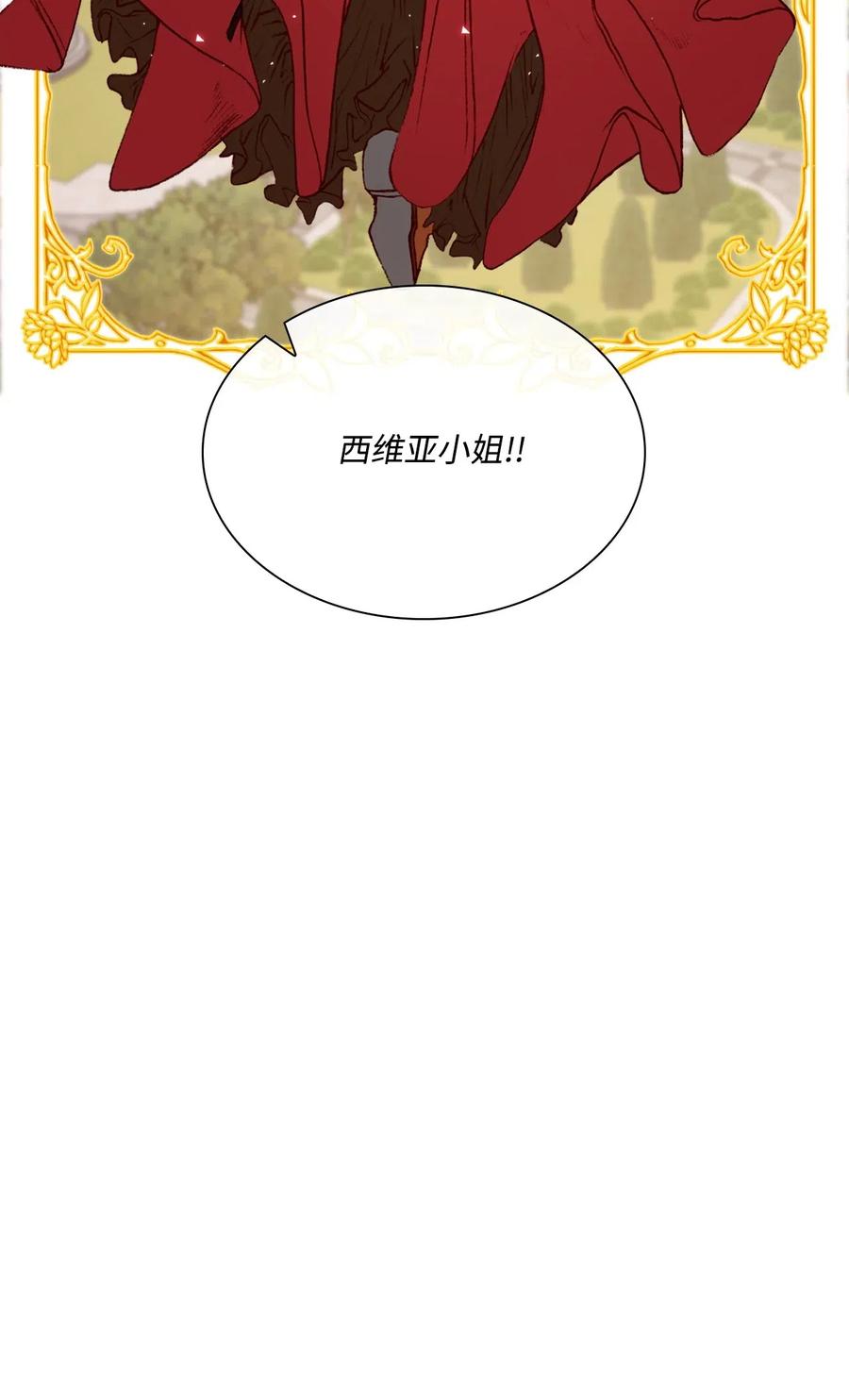 重生成为公爵家的丑女 - 18 魔法道具店 - 第34张图