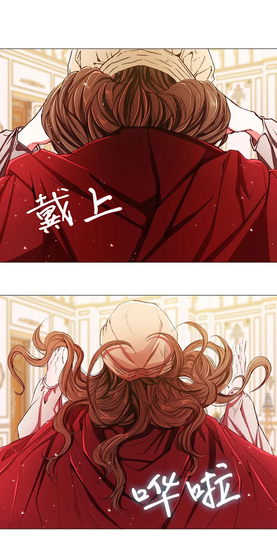 重生成为公爵家的丑女 - 18 魔法道具店 - 第28张图