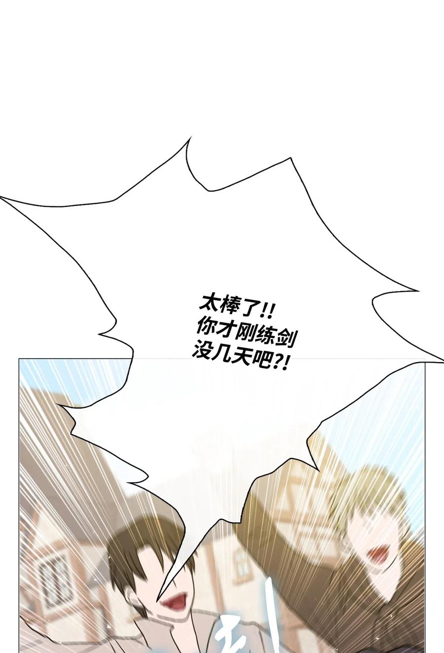 重生成为公爵家的丑女 - 18 魔法道具店 - 第16张图