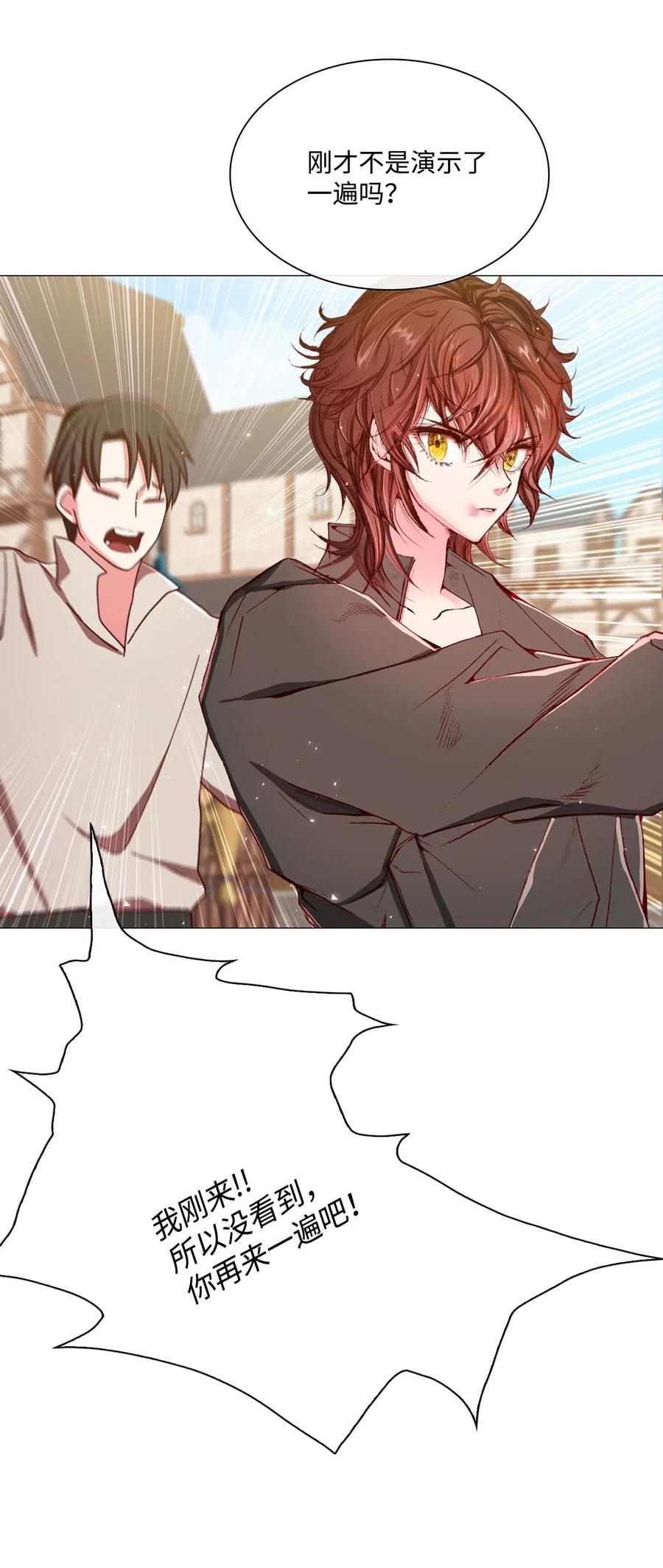 重生成为公爵家的丑女 - 18 魔法道具店 - 第6张图