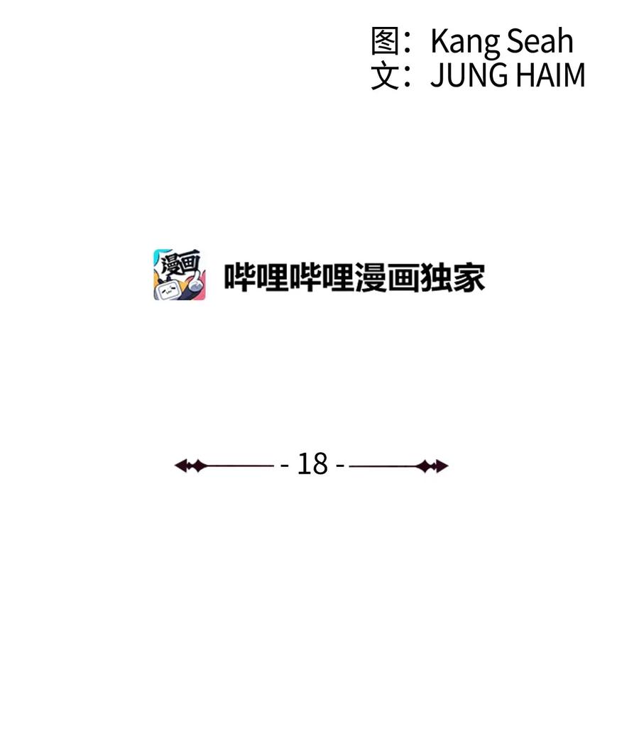 重生成为公爵家的丑女 - 18 魔法道具店 - 第24张图