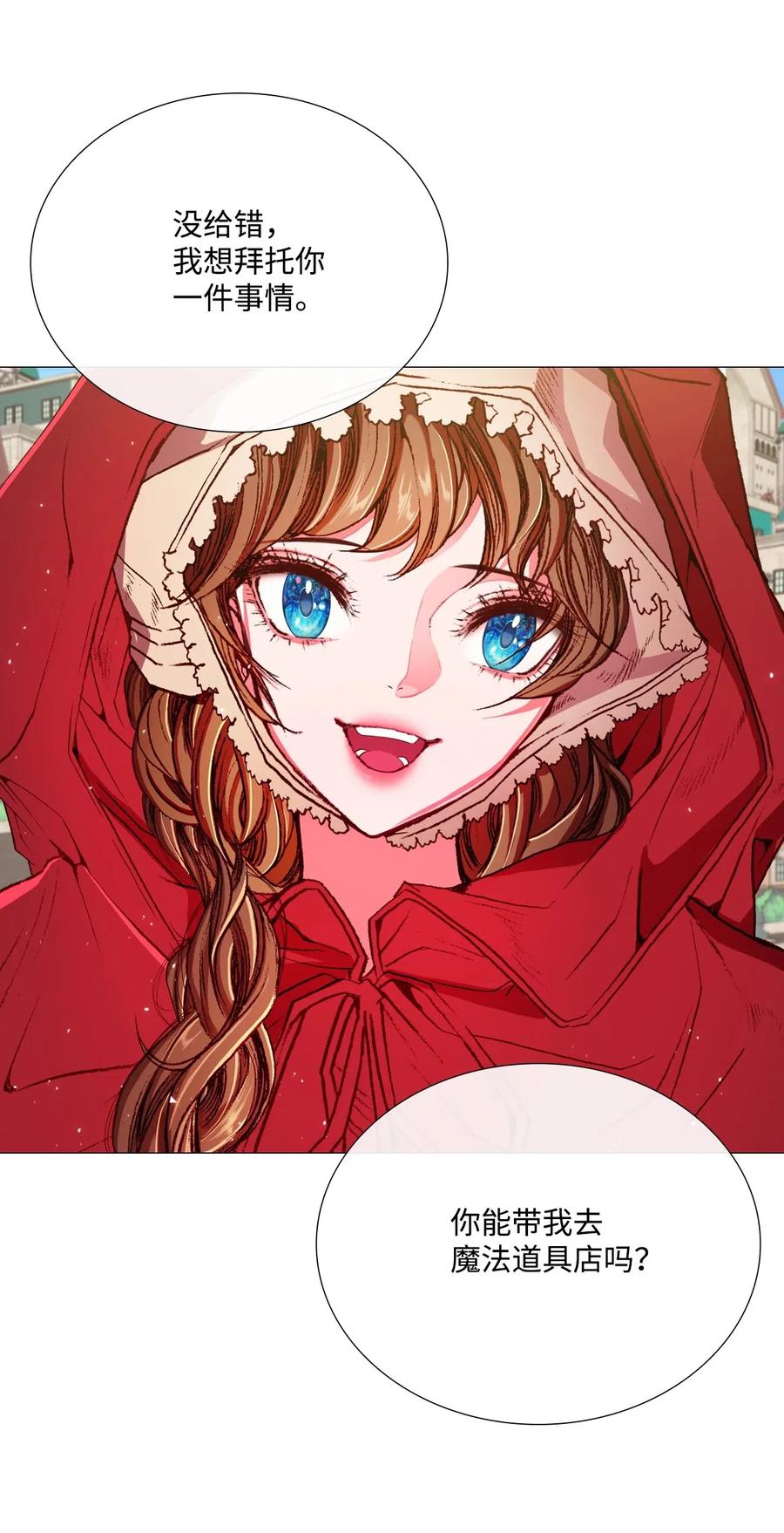 重生成为公爵家的丑女 - 18 魔法道具店 - 第42张图