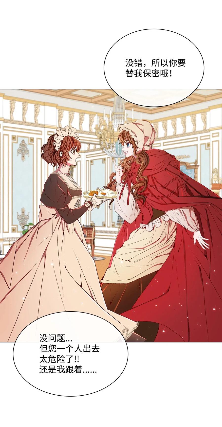 重生成为公爵家的丑女 - 18 魔法道具店 - 第31张图