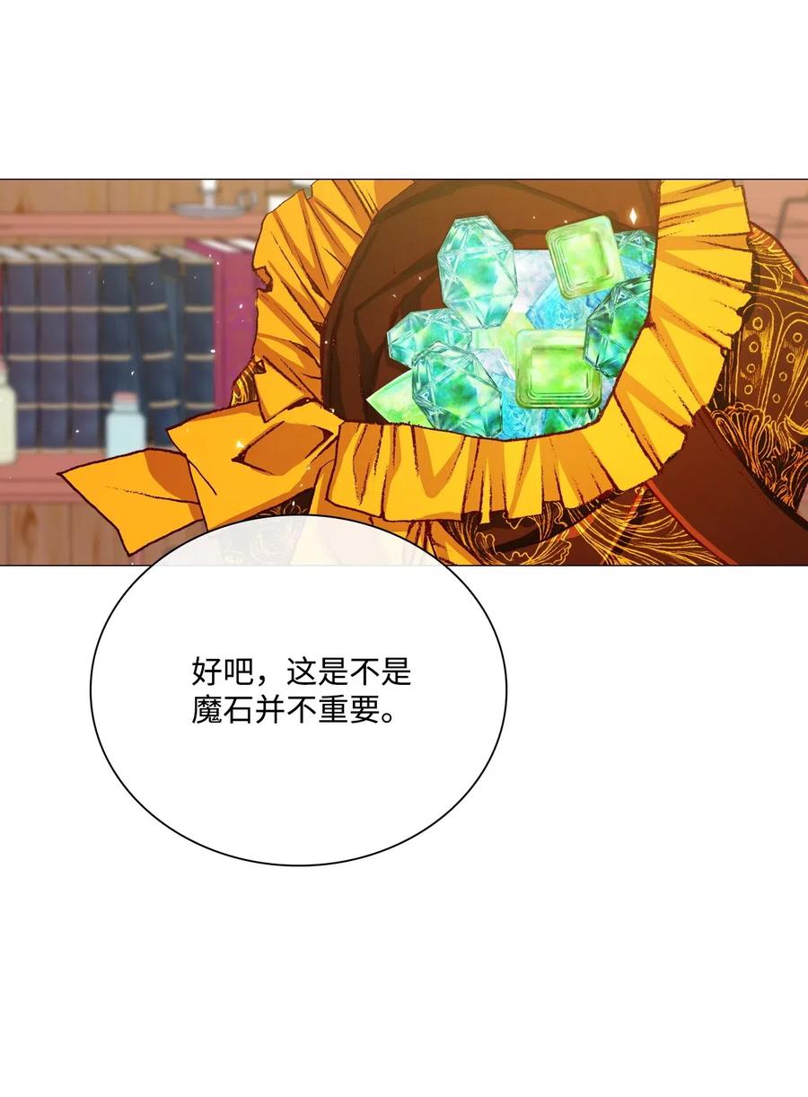 重生成为公爵家的丑女 - 19 魔晶石交易 - 第42张图