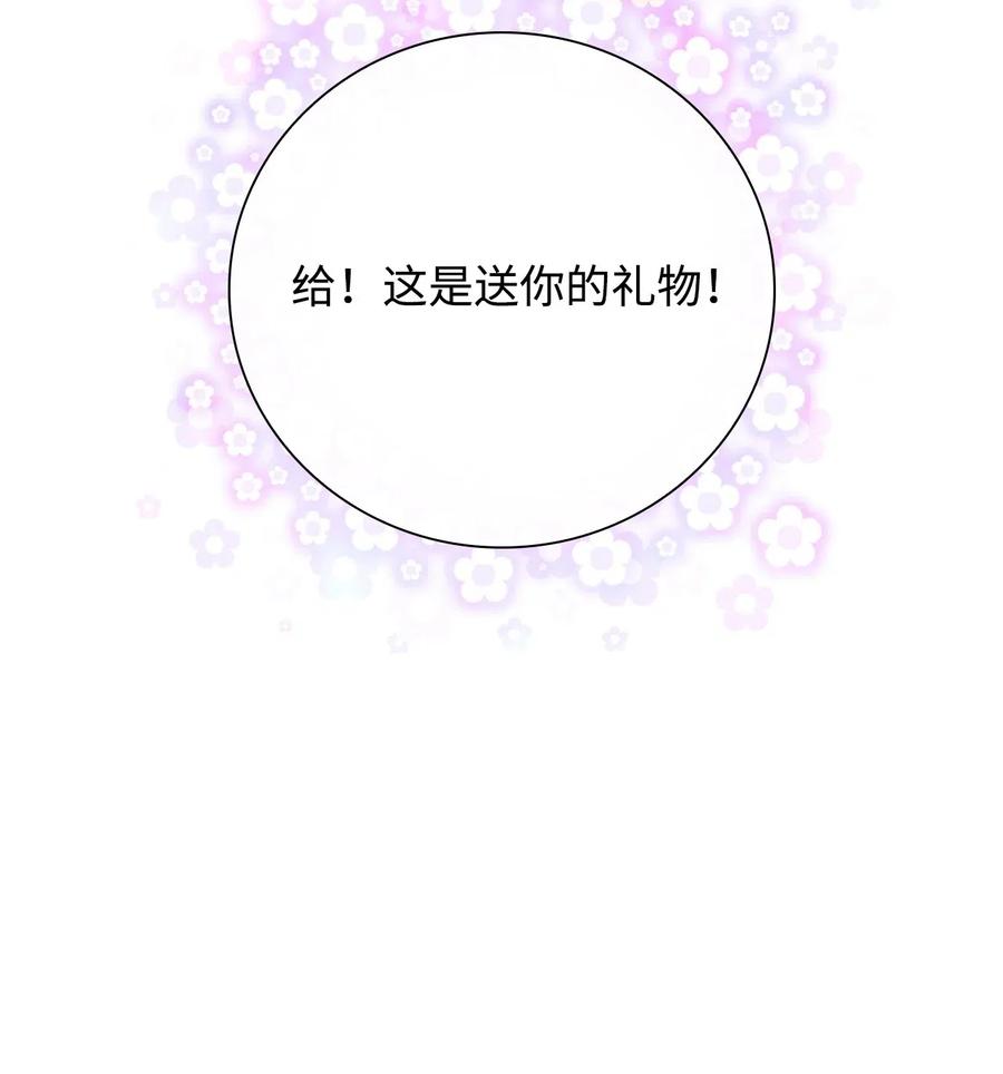 重生成为公爵家的丑女 - 19 魔晶石交易 - 第72张图