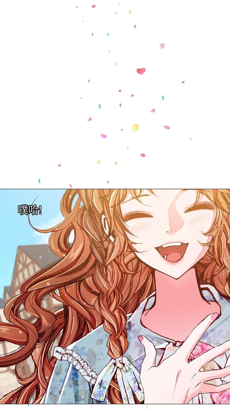 重生成为公爵家的丑女 - 19 魔晶石交易 - 第87张图