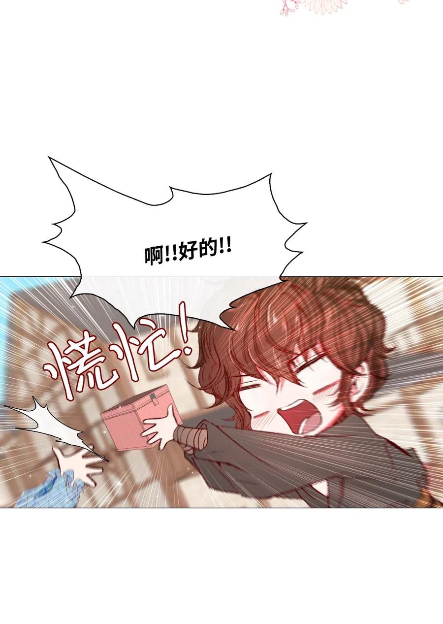 重生成为公爵家的丑女 - 19 魔晶石交易 - 第75张图