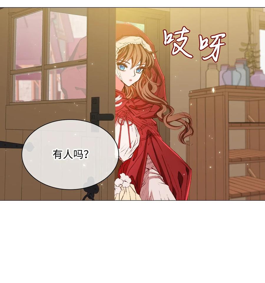 重生成为公爵家的丑女 - 19 魔晶石交易 - 第27张图