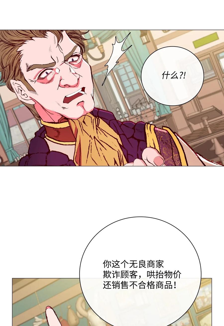 重生成为公爵家的丑女 - 19 魔晶石交易 - 第8张图