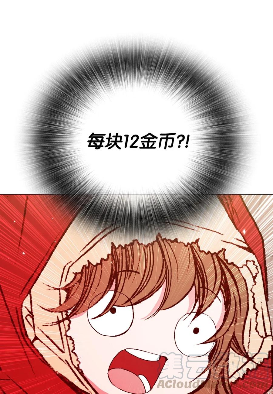 重生成为公爵家的丑女 - 19 魔晶石交易 - 第53张图