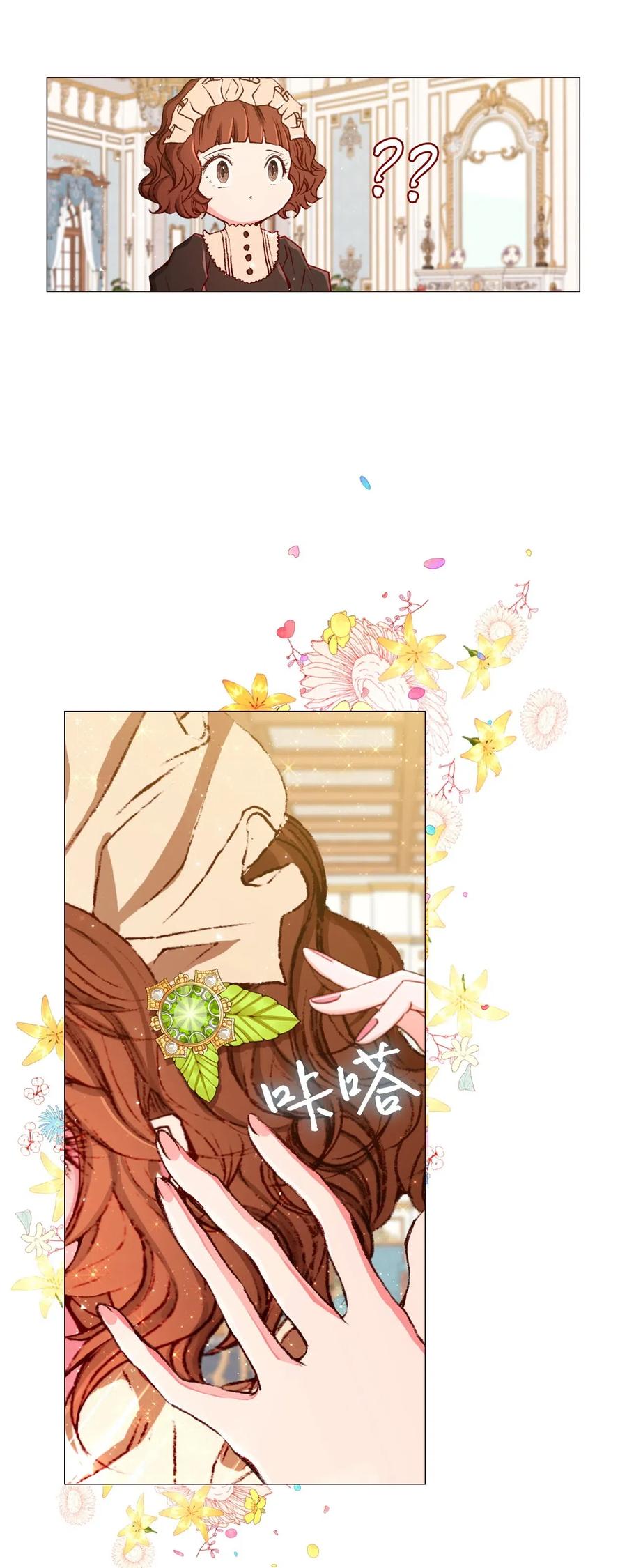 重生成为公爵家的丑女 - 19 魔晶石交易 - 第64张图