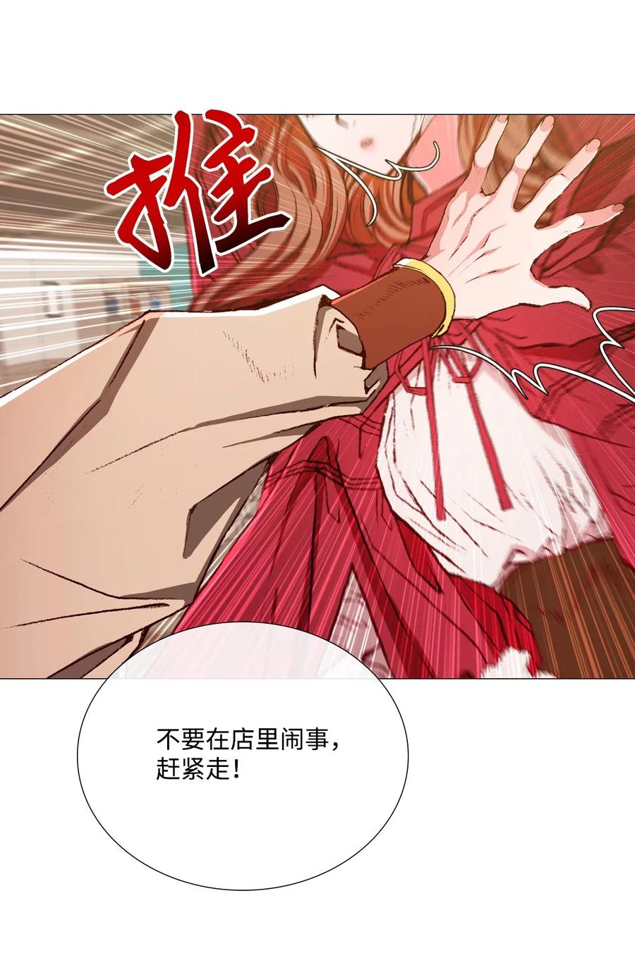 重生成为公爵家的丑女 - 19 魔晶石交易 - 第6张图