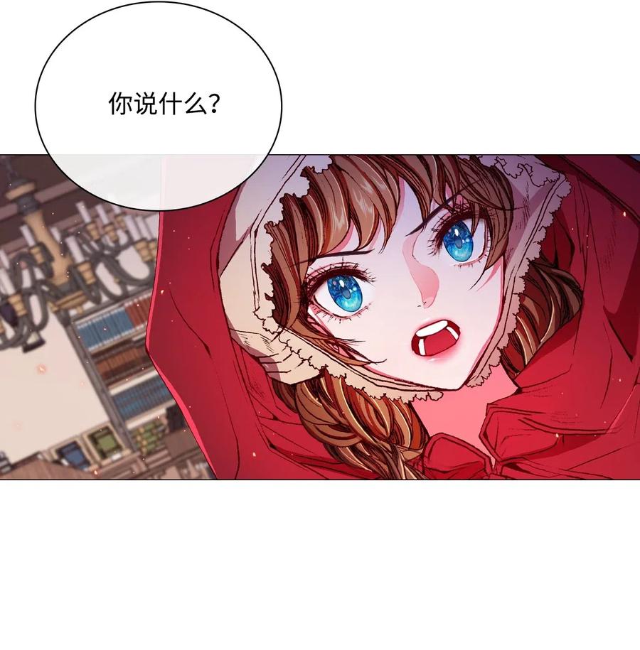 重生成为公爵家的丑女 - 19 魔晶石交易 - 第3张图