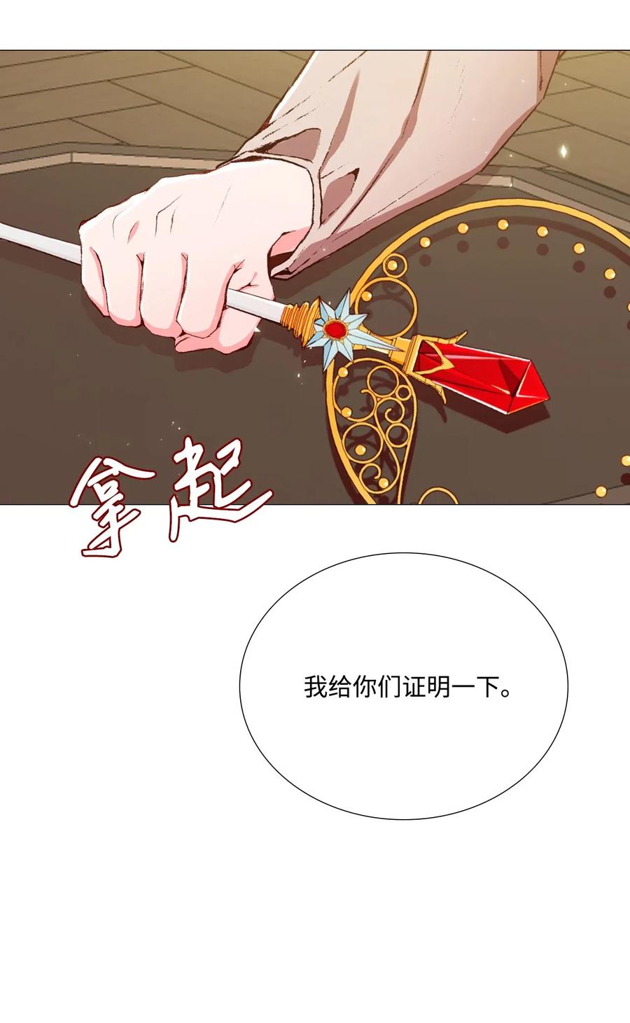 重生成为公爵家的丑女 - 19 魔晶石交易 - 第11张图