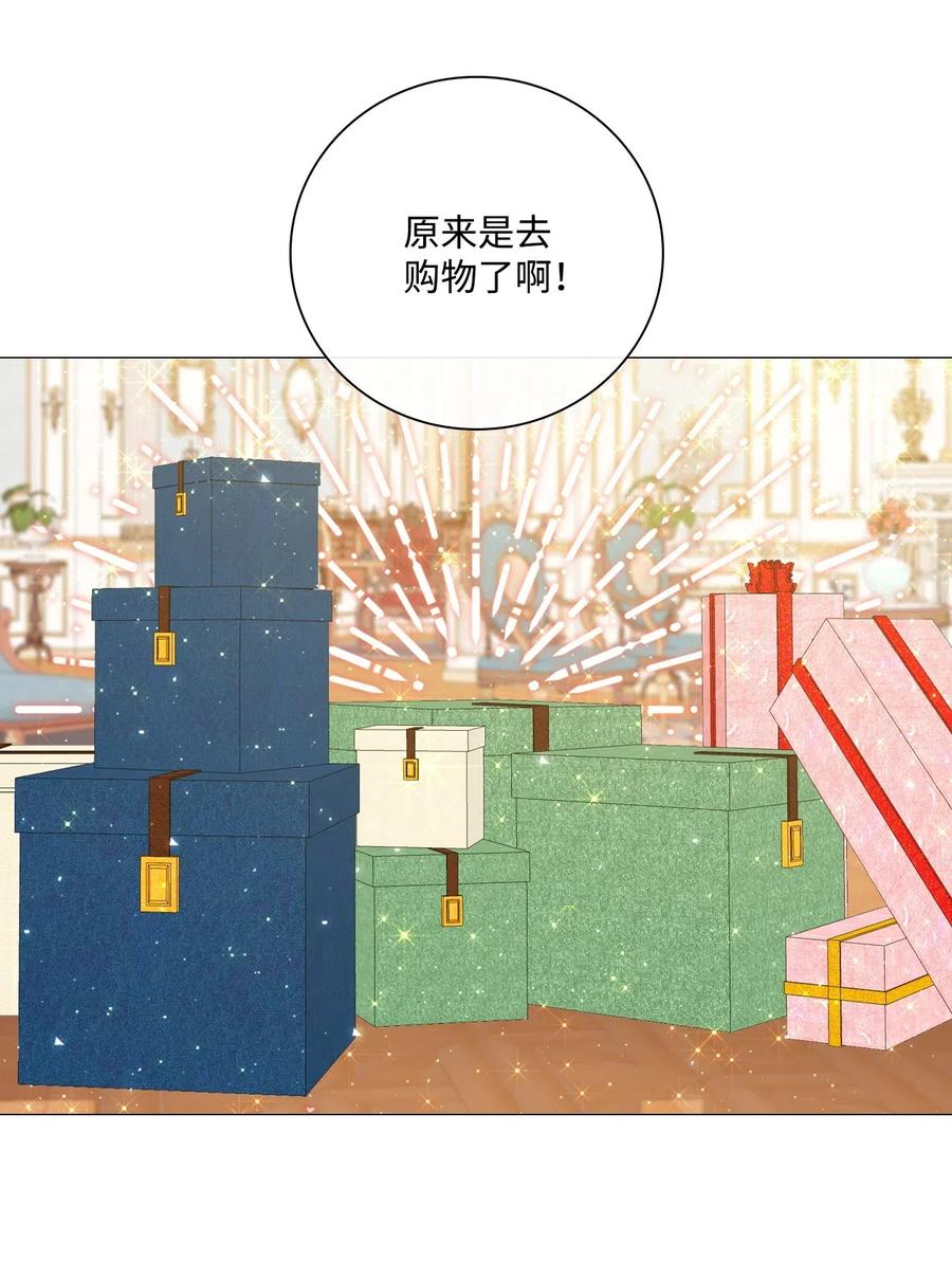 重生成为公爵家的丑女 - 19 魔晶石交易 - 第62张图