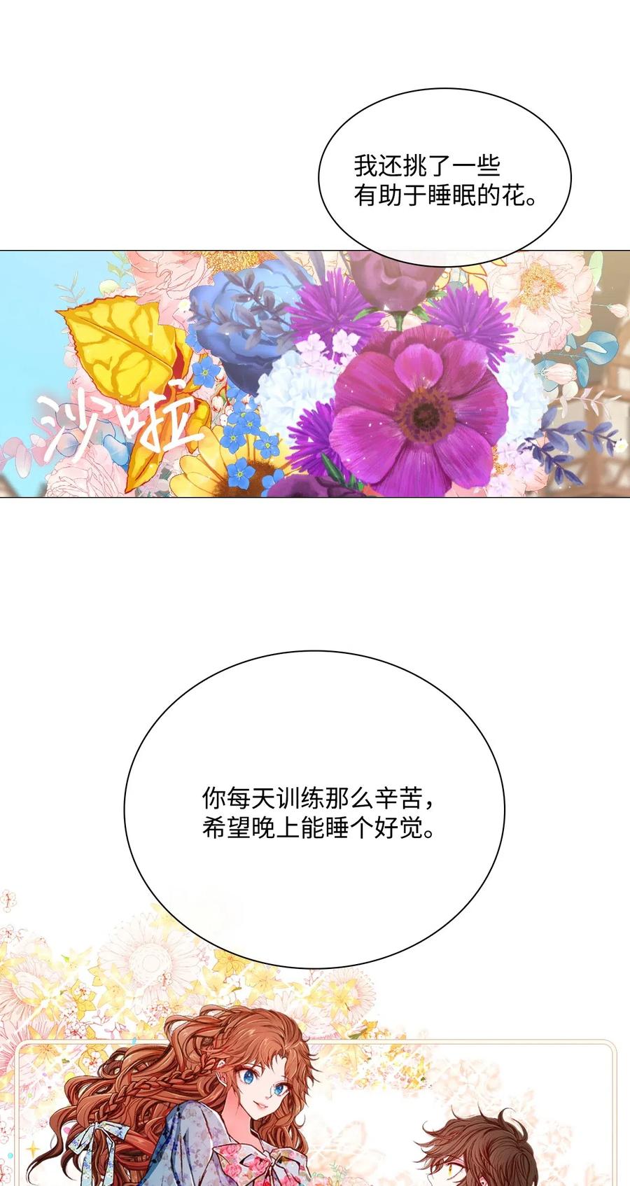 重生成为公爵家的丑女 - 19 魔晶石交易 - 第80张图