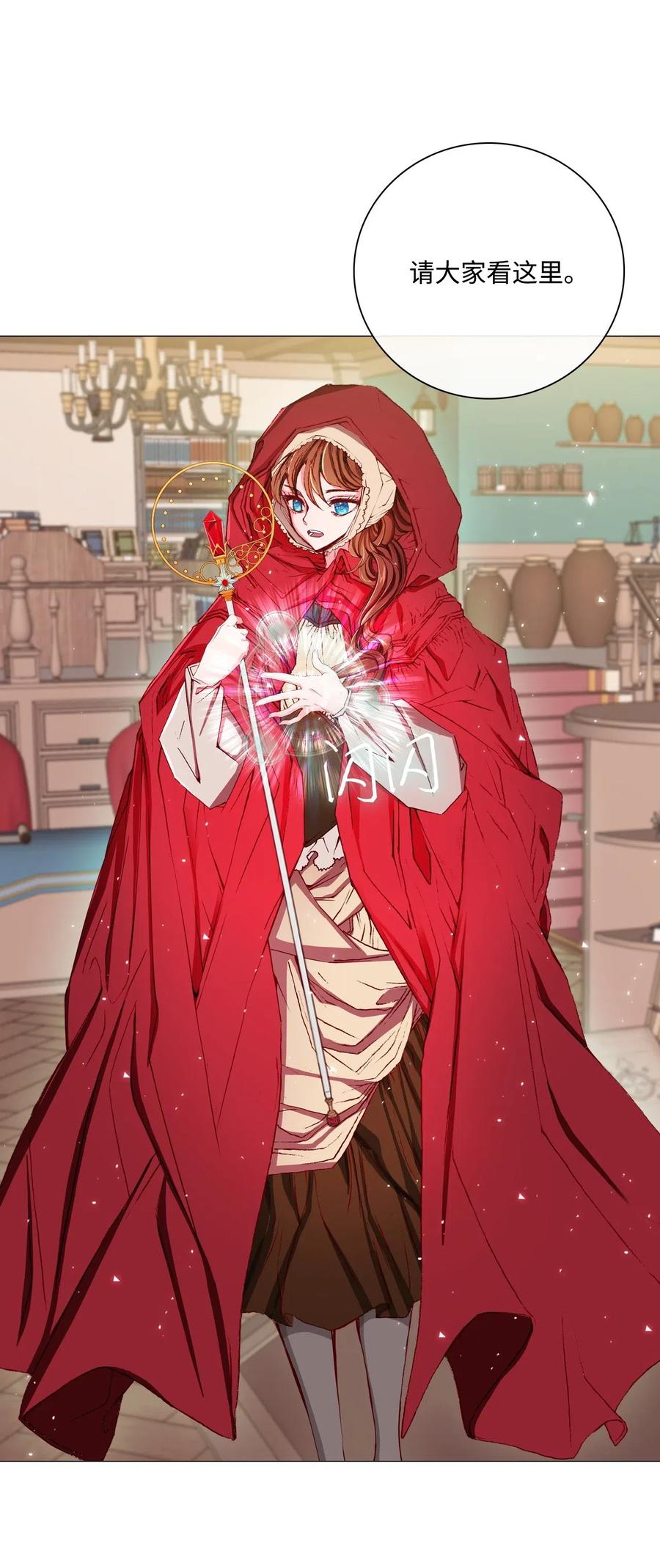 重生成为公爵家的丑女 - 19 魔晶石交易 - 第12张图