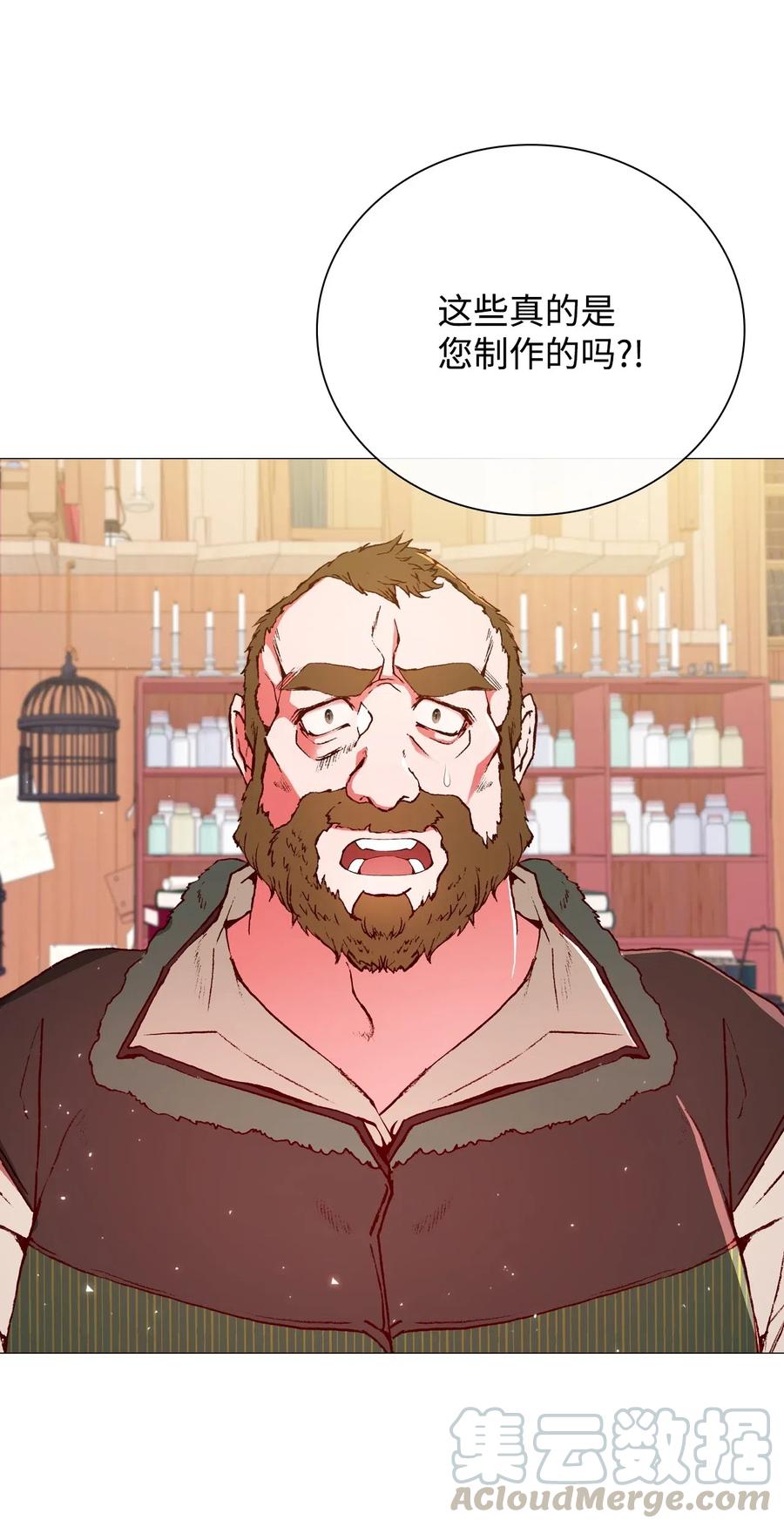 重生成为公爵家的丑女 - 19 魔晶石交易 - 第41张图