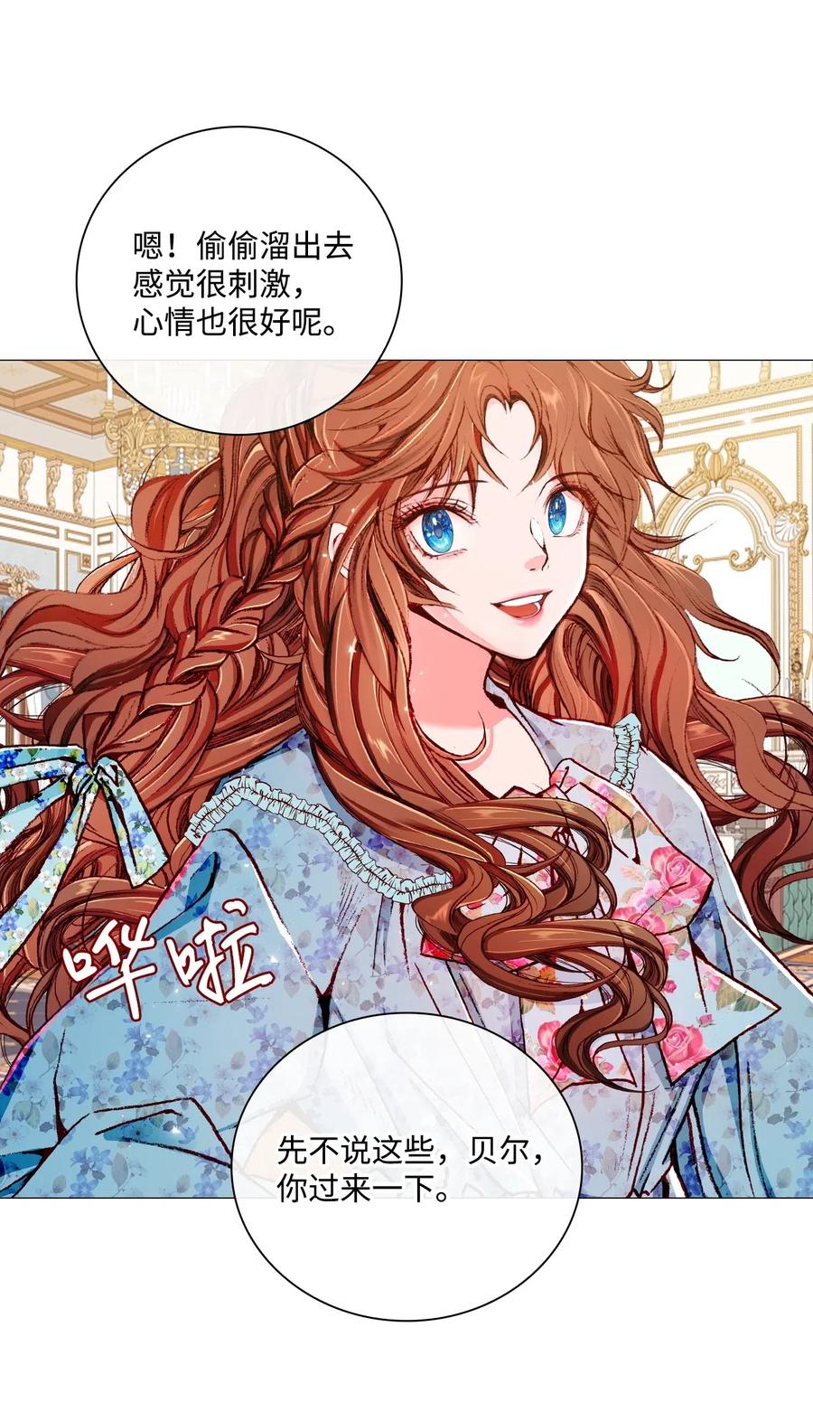 重生成为公爵家的丑女 - 19 魔晶石交易 - 第63张图