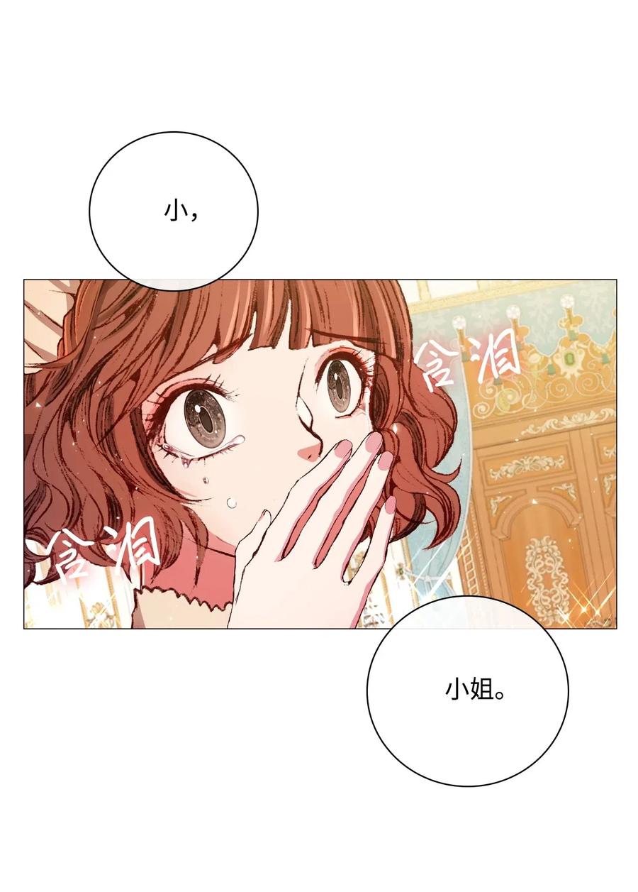 重生成为公爵家的丑女 - 19 魔晶石交易 - 第67张图