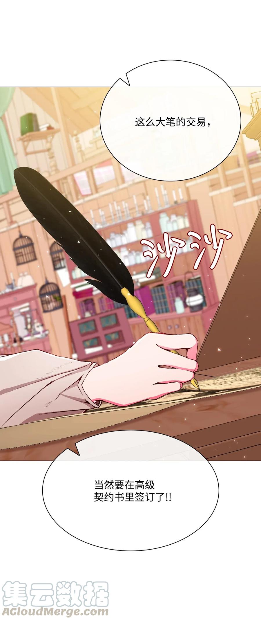 重生成为公爵家的丑女 - 19 魔晶石交易 - 第57张图