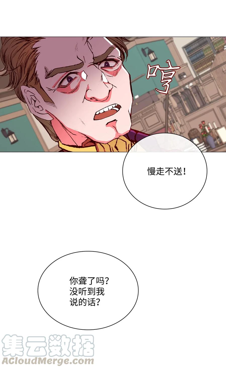 重生成为公爵家的丑女 - 19 魔晶石交易 - 第5张图