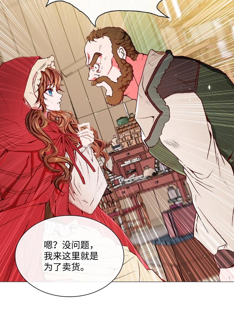 重生成为公爵家的丑女 - 19 魔晶石交易 - 第47张图