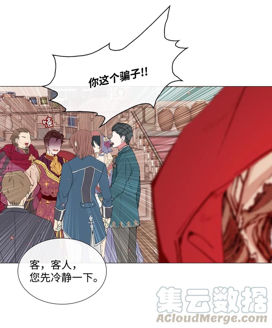 重生成为公爵家的丑女 - 19 魔晶石交易 - 第21张图