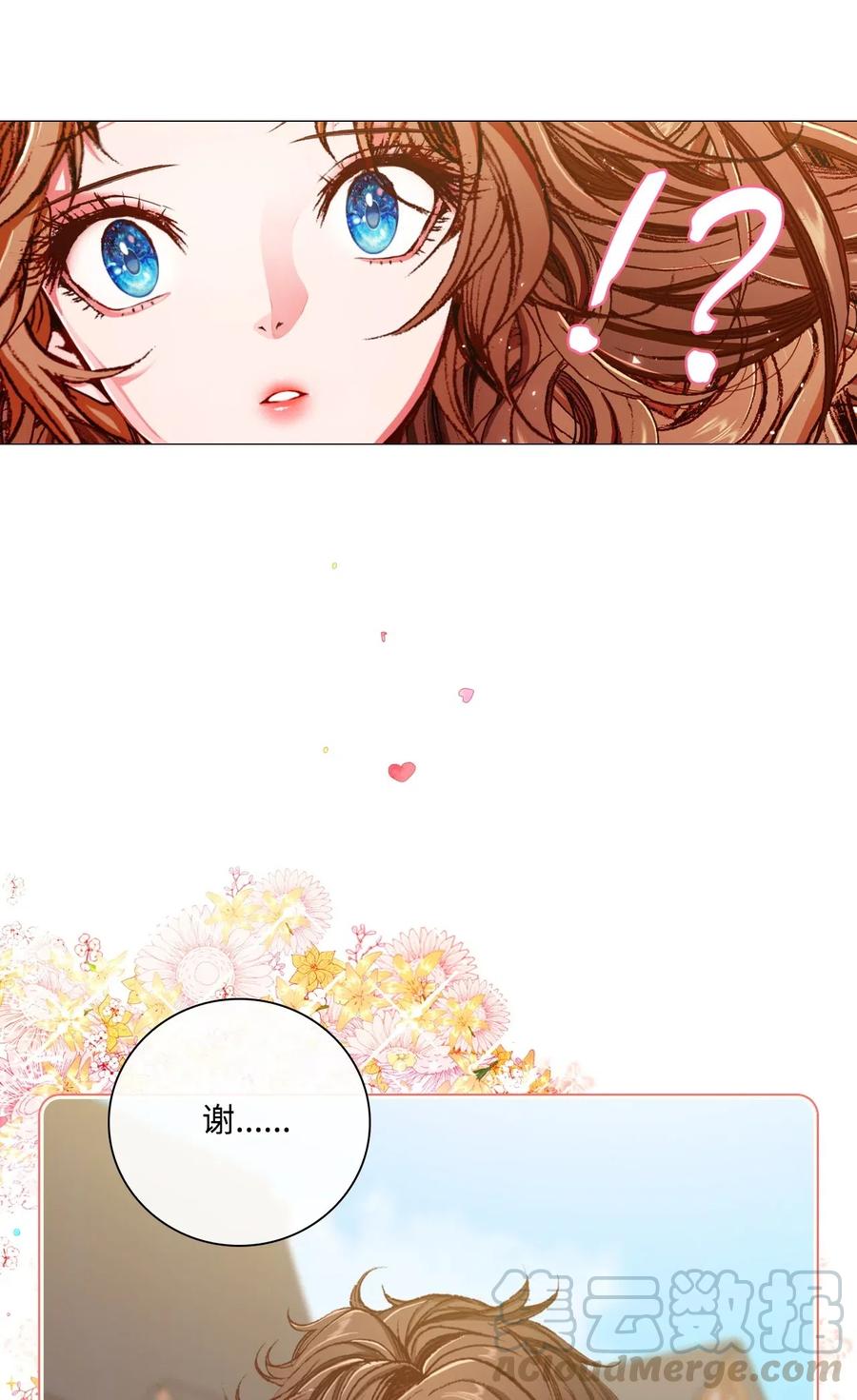 重生成为公爵家的丑女 - 19 魔晶石交易 - 第85张图