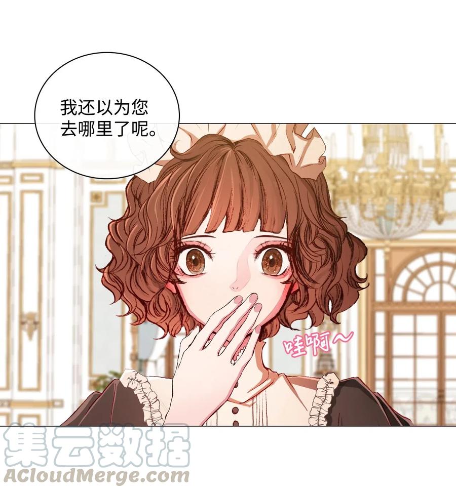 重生成为公爵家的丑女 - 19 魔晶石交易 - 第61张图