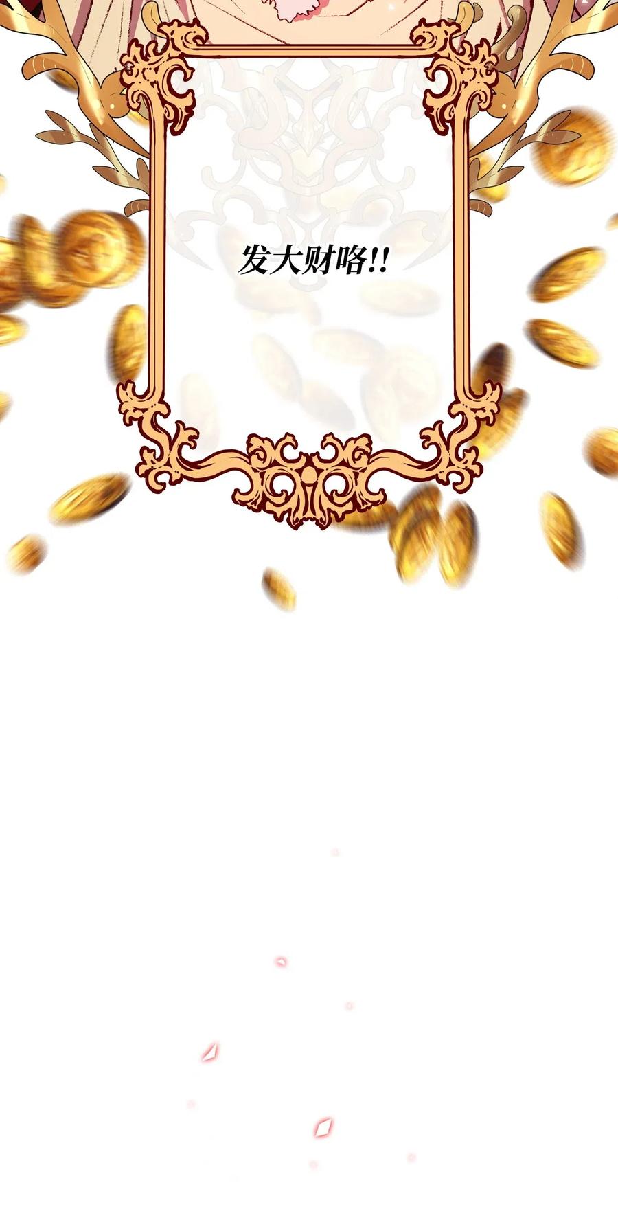 重生成为公爵家的丑女 - 19 魔晶石交易 - 第59张图