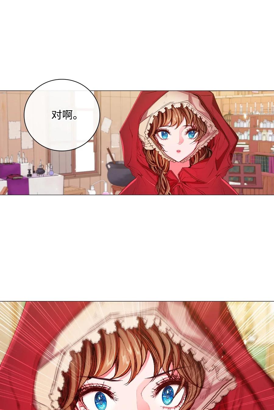 重生成为公爵家的丑女 - 19 魔晶石交易 - 第36张图